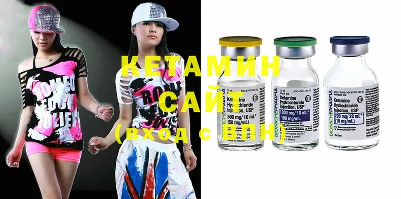 КЕТАМИН ketamine  блэк спрут рабочий сайт  Ачинск 