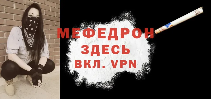 Мефедрон mephedrone  цена наркотик  Ачинск 